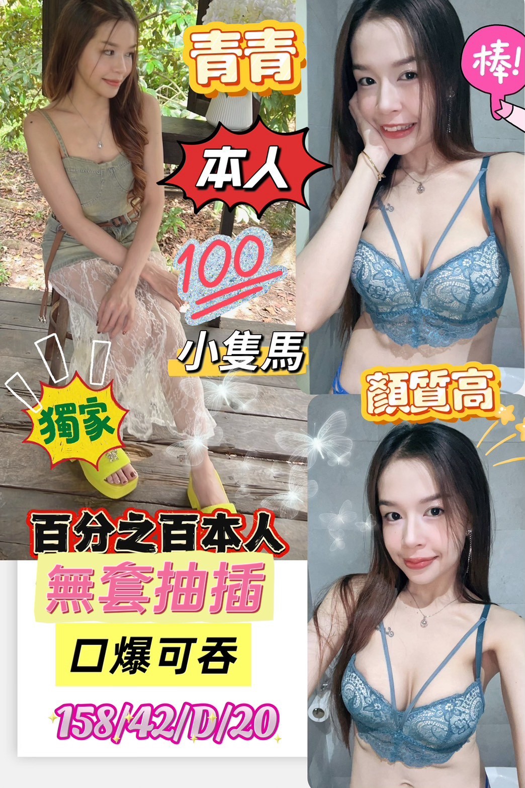 台東 夜店小辣妹 希薇亞 護士辣妹